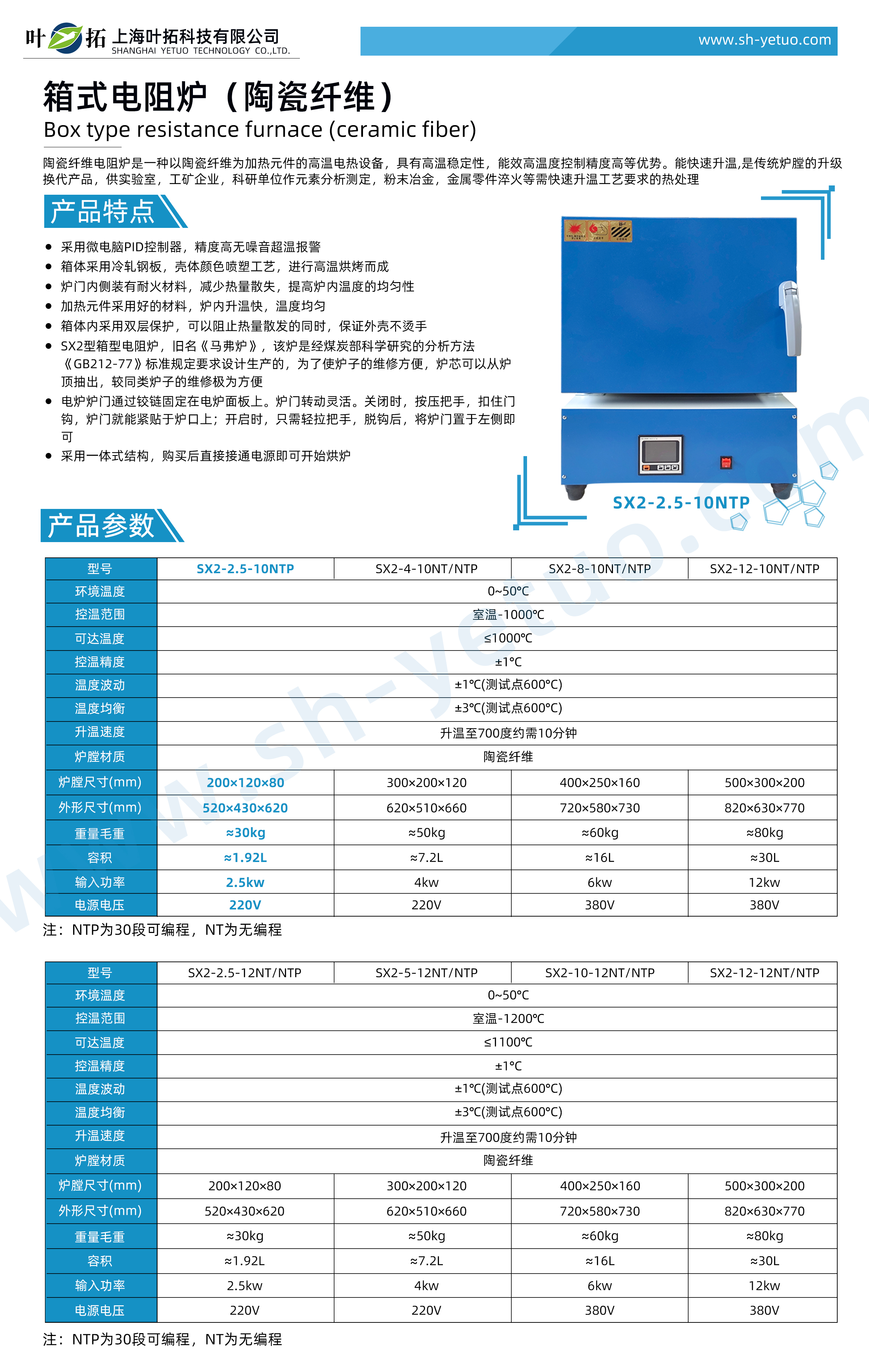 SX2-2.5-10NTP.jpg