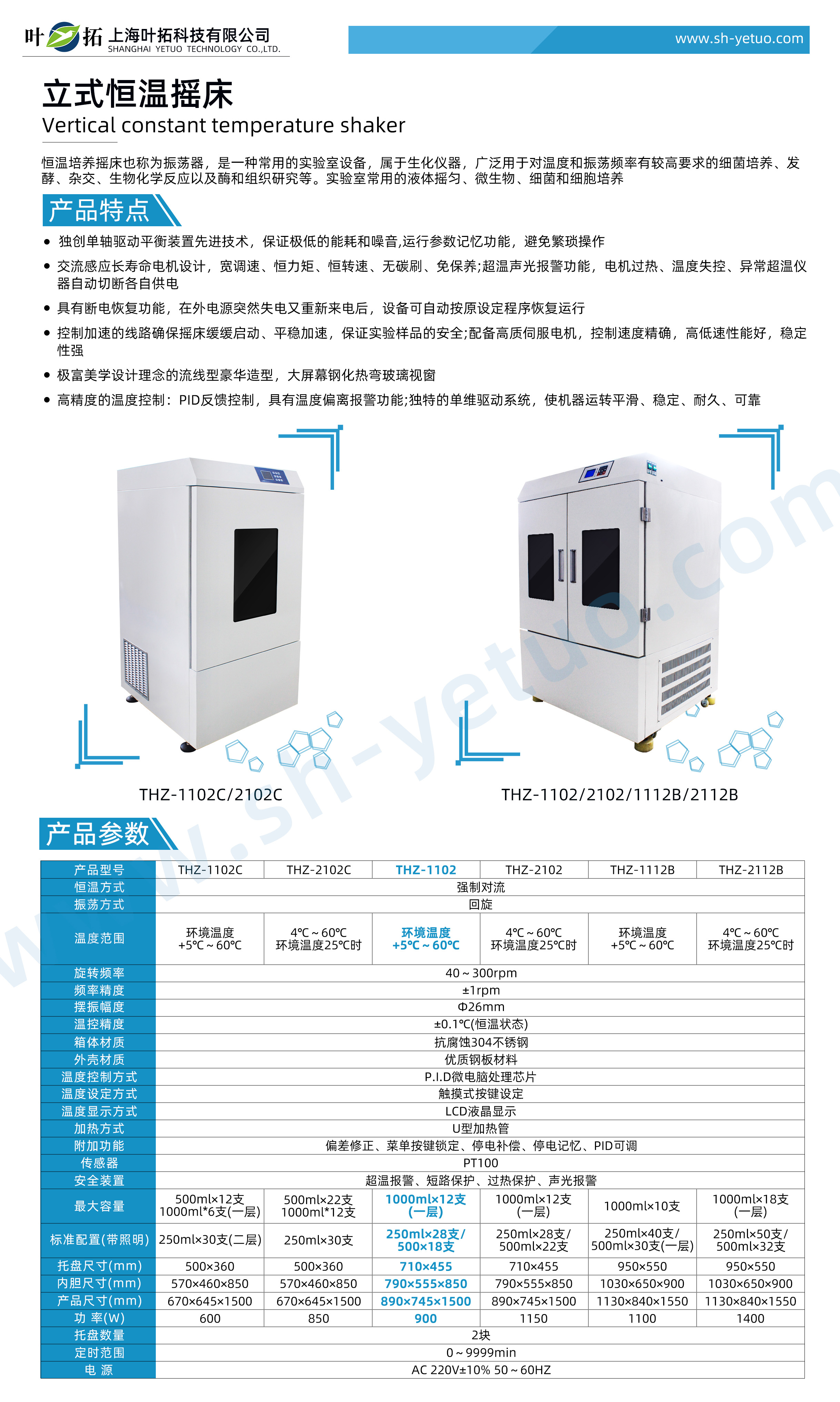 THZ-1102.jpg