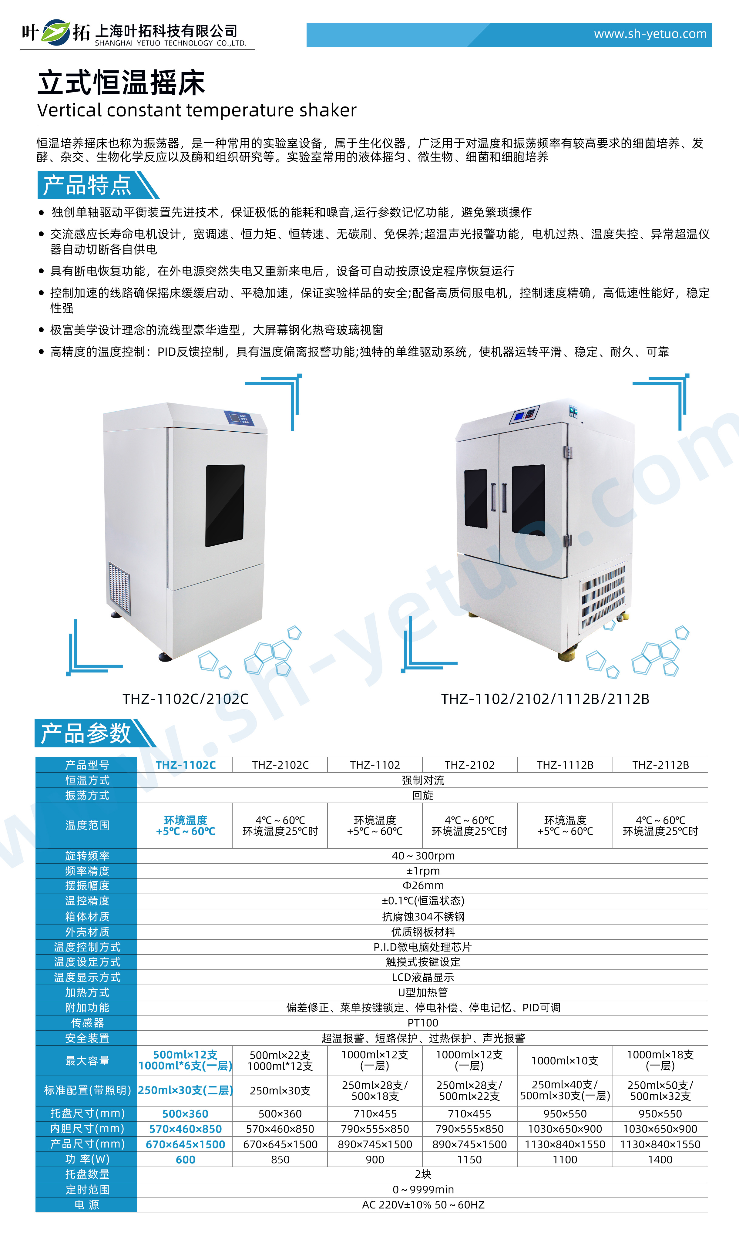 THZ-1102C.jpg