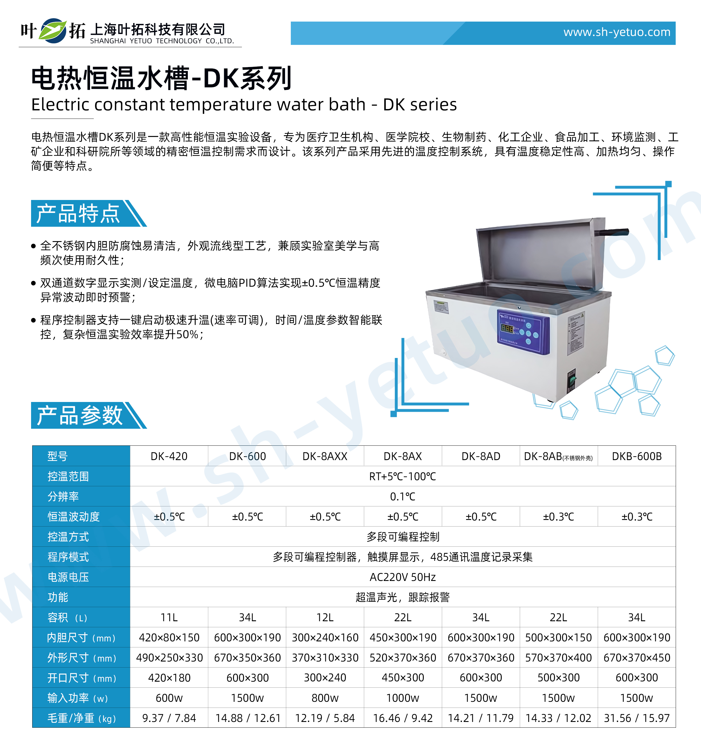1757474004342315.jpg DK系列-电热恒温水槽 -水印.jpg