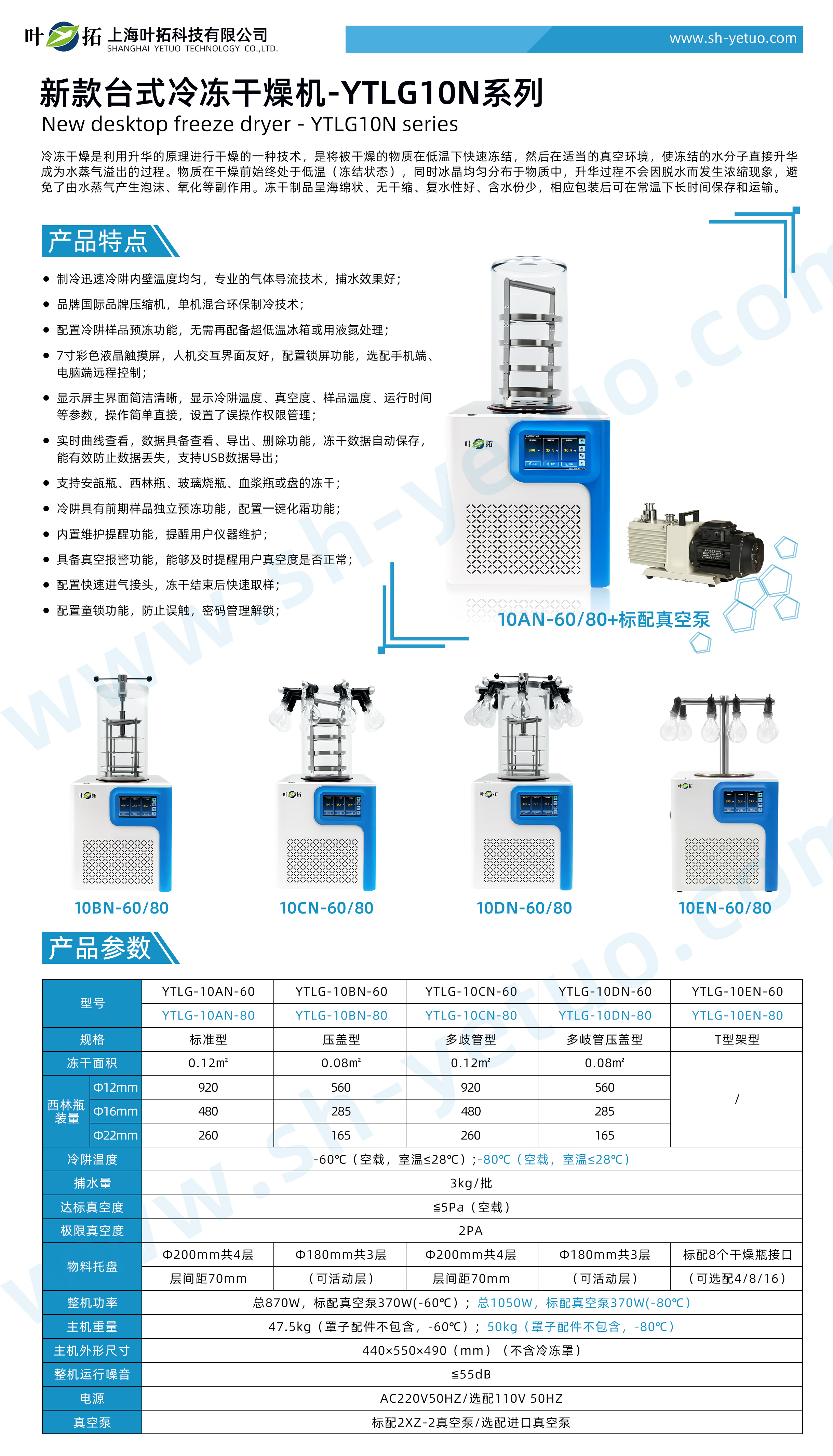 1765002337943688.jpg 10N冻干机1.jpg