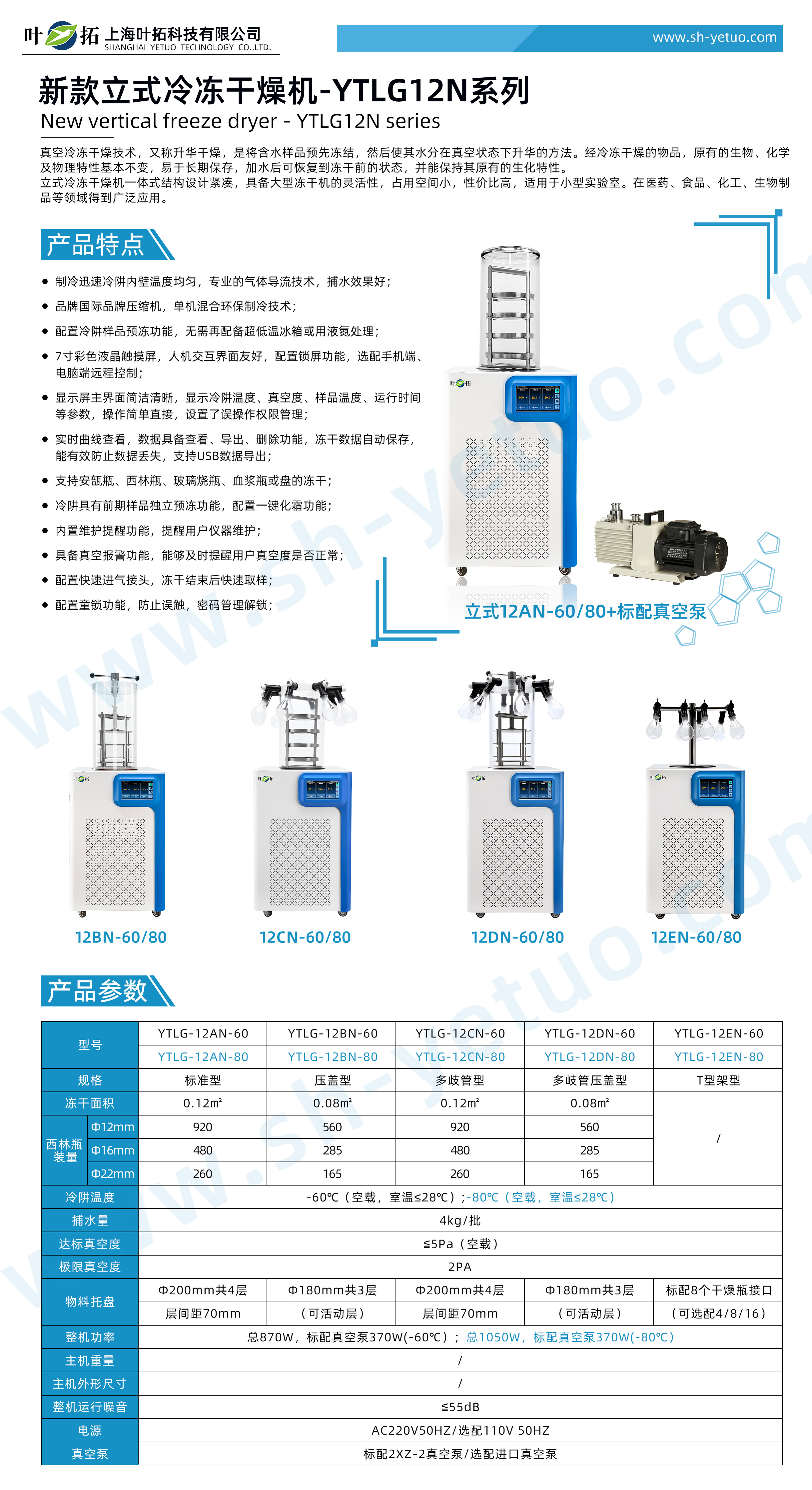 1765004749132265.jpg 12N冻干机1.jpg