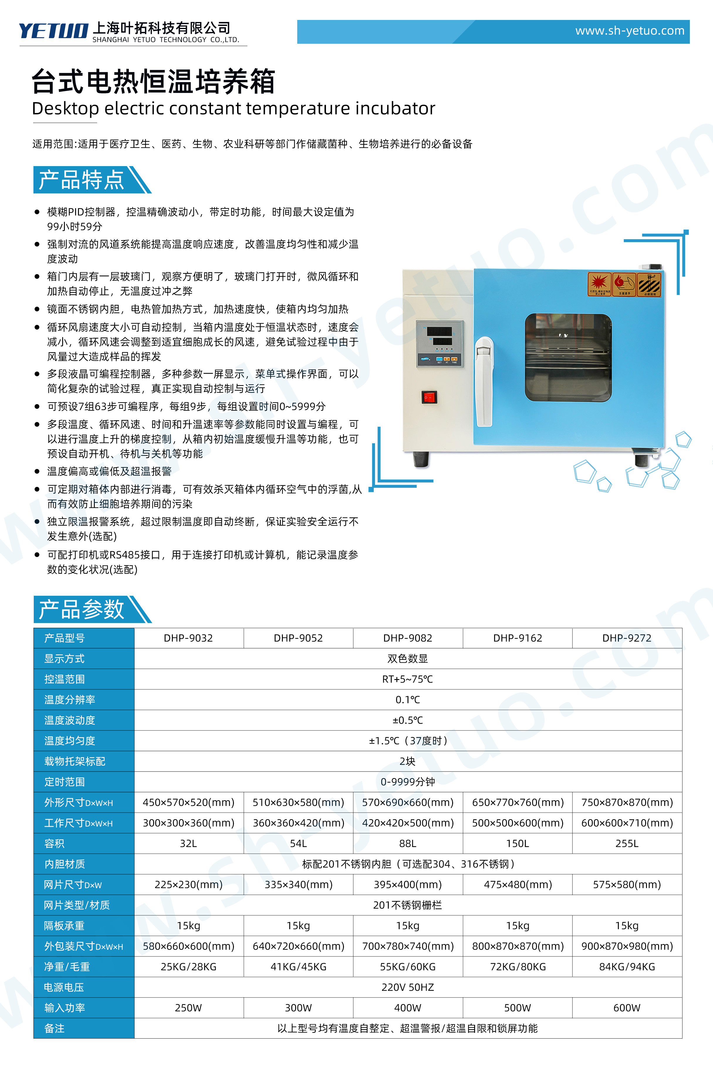 1774928328527189.jpg 台式电热恒温培养箱.jpg