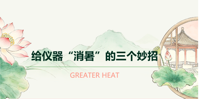 微信图片_2026-08-01_112119_444.png
